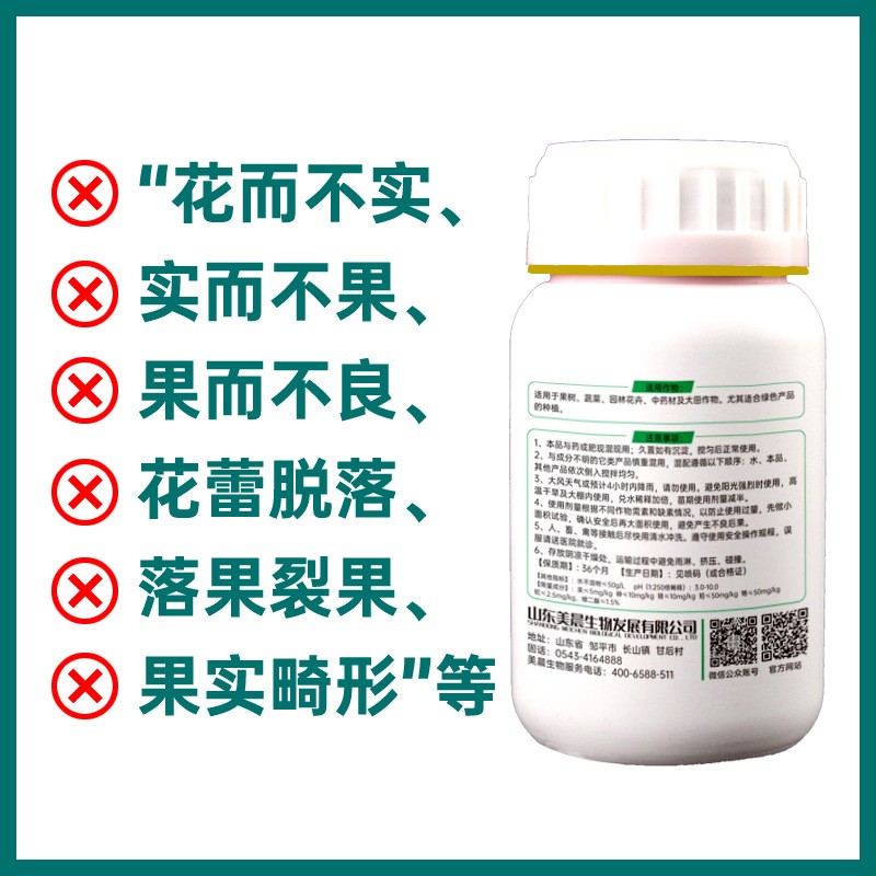 流體硼糖醇硼葉面肥 硼肥 液體硼保花保果促授粉果樹農用硼肥