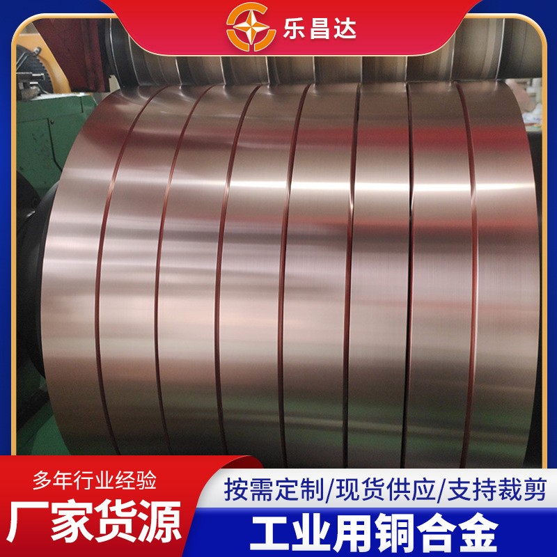 C4419 C19170高導電高強度銅合c19170銅合金板銅合金可加工銅帶