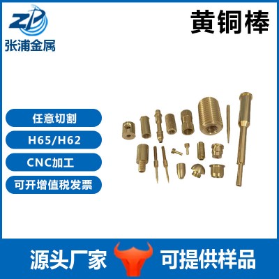 銅diy加工黃銅螺母銅棒批發h62黃銅棒cnc車輪釘腰帶腰帶螺絲拉手