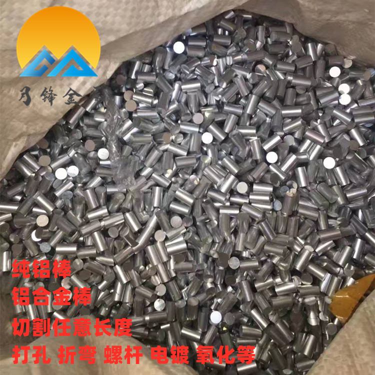 美標鋁條2024鋁桿高質量6061鋁棒 大螺絲專用
