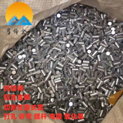 美標鋁條2024鋁桿高質量6061鋁棒 大螺絲專用