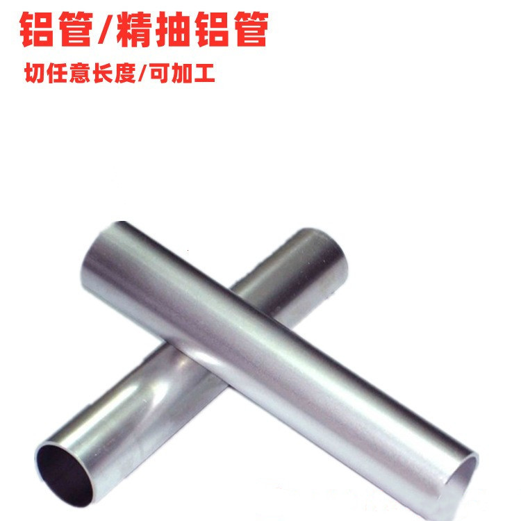 6063鋁管 鋁管 源頭廠家 批發零售