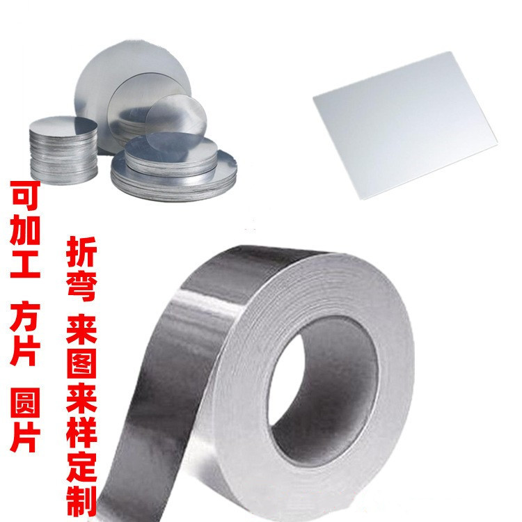 現貨供應鋁卷 輥涂 廣東廠家直銷 1060