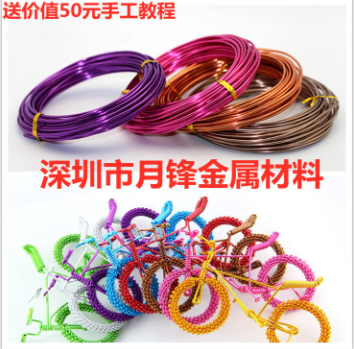 1060彩色漆包鋁線手工品松樹造型鋁線 盆景造型鋁線彩色送教程
