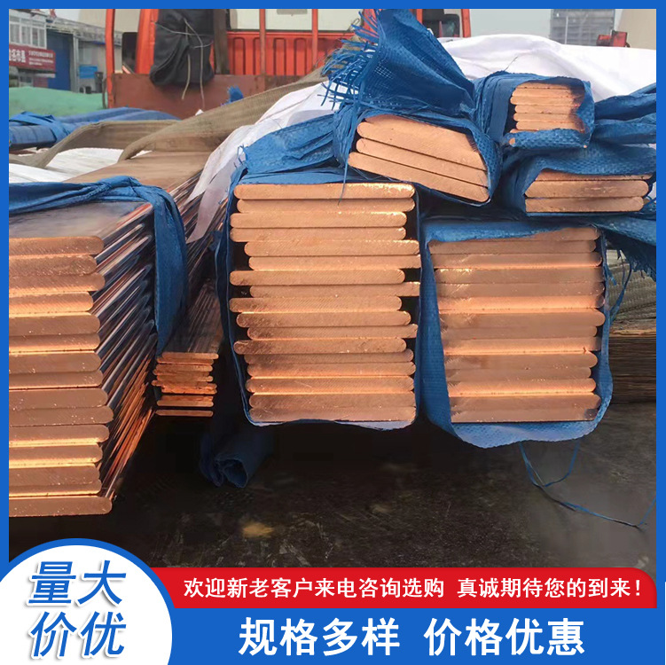 接地銅母線排廠家 電力用紫銅排 異型銅排 銅排廠家 現貨批發價格