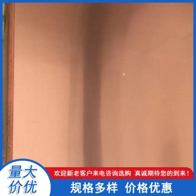 現貨銅板 高精T1紫銅板 紅銅板 鏡面銅板 廠家供應 規格全 價格低