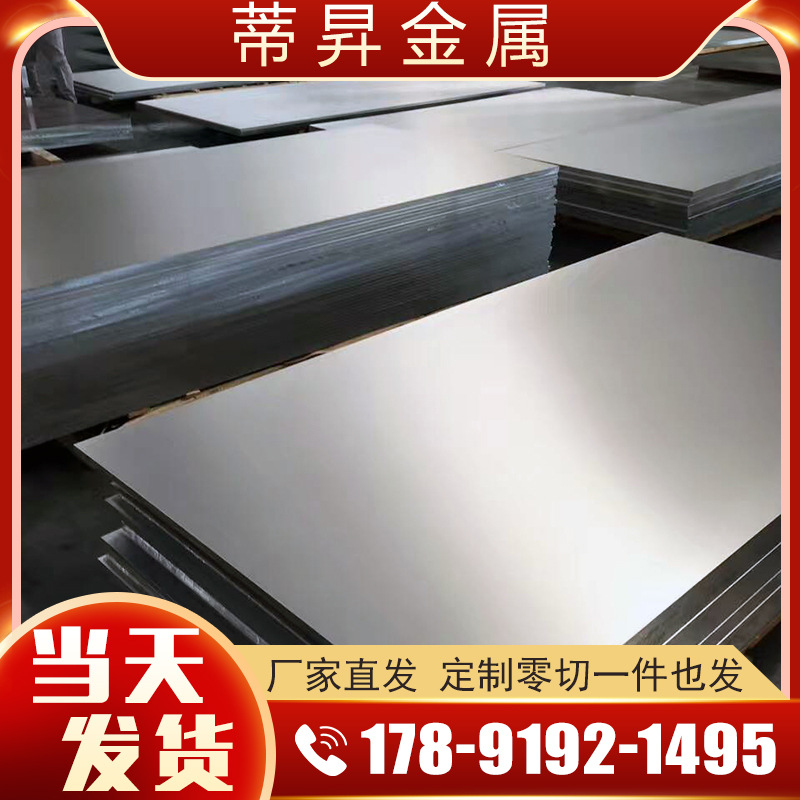 7075鋁板t6鋁板t651國標零切南南10 20 30 40mm厚鋁塊超硬鋁合金