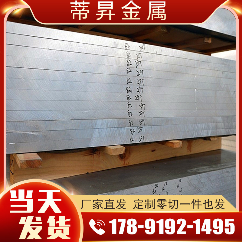6061鋁板t6鋁板t651國標零切明泰200 220 240 250鋁合金鋁塊