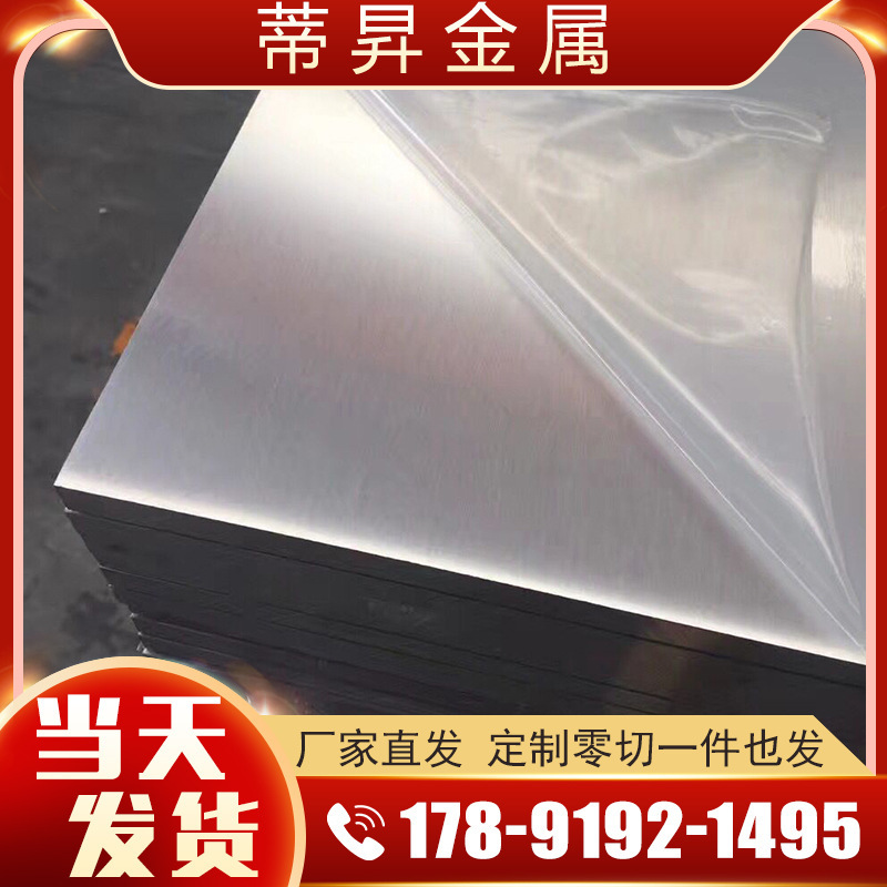 6061鋁板t6鋁板t651國標零切明泰6 7 8 10mm散熱鋁塊鋁合金 鋁板