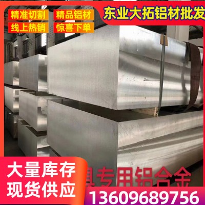 5A06-H112鋁板，可折彎5A06鋁板，5A06鋁合金 5A06鋁板