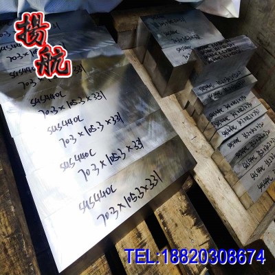 現(xiàn)貨供應(yīng)進(jìn)口SUS440C不銹鋼板 SUS440C模具鋼板 刀具鋼板淬火