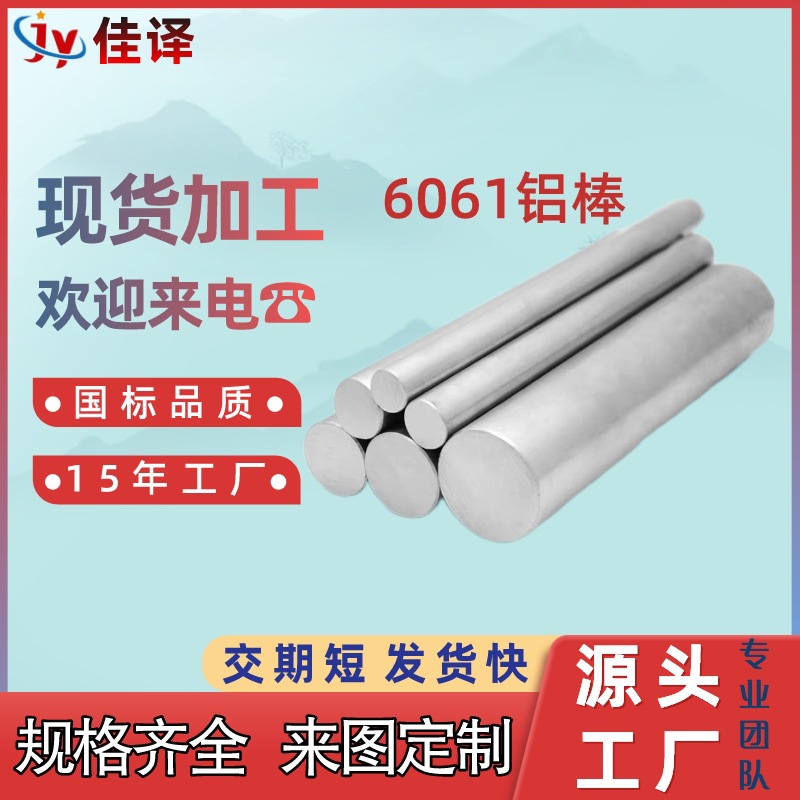 工廠現(xiàn)貨6061鋁棒切割加工大直徑6063 7075 2a12 鋁板材現(xiàn)貨批發(fā)