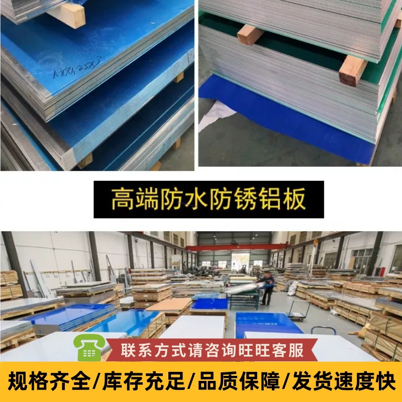 2A12鋁板中厚板零切規(guī)格多樣 2a12硬鋁合金板材廠家批發(fā) 2a12鋁板