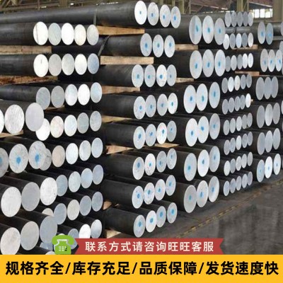 直供 2A12鋁棒鋁型材2024規(guī)格齊全任意切割LY12鋁合金棒零售現(xiàn)貨