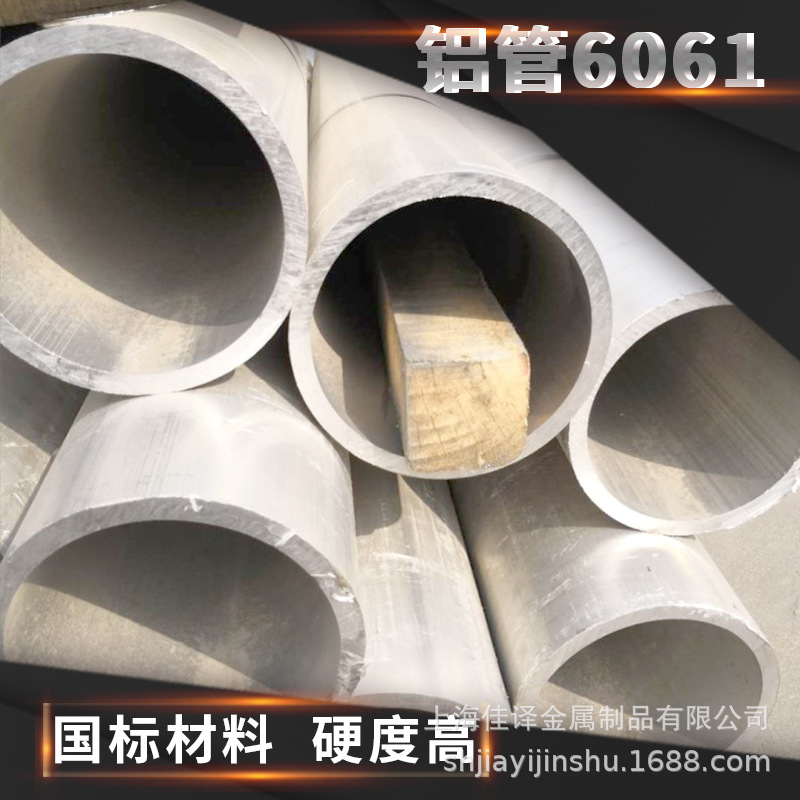 現(xiàn)貨 6061鋁管 大口徑鋁圓管方管切割厚壁薄壁空心管五金鋁管批發(fā)