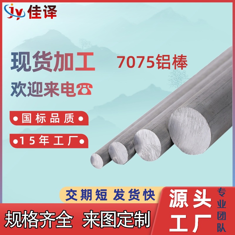 直銷 國標7075鋁棒切割 2a12鋁板 6061鋁管 鋁型材支零切現(xiàn)貨