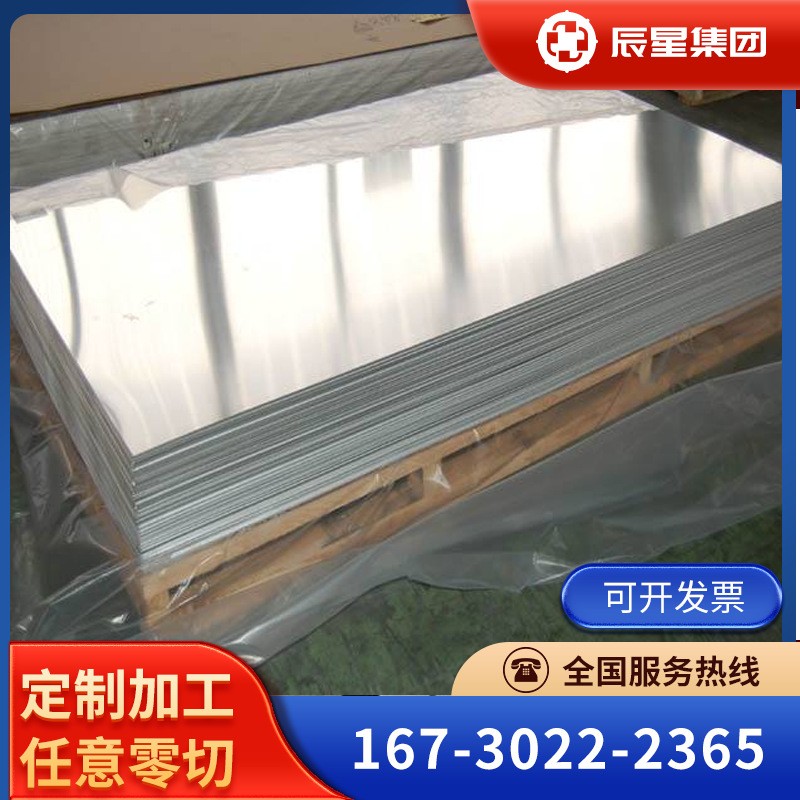 供應GH3536高溫合金GH3536棒材板材GH3536管材可零切