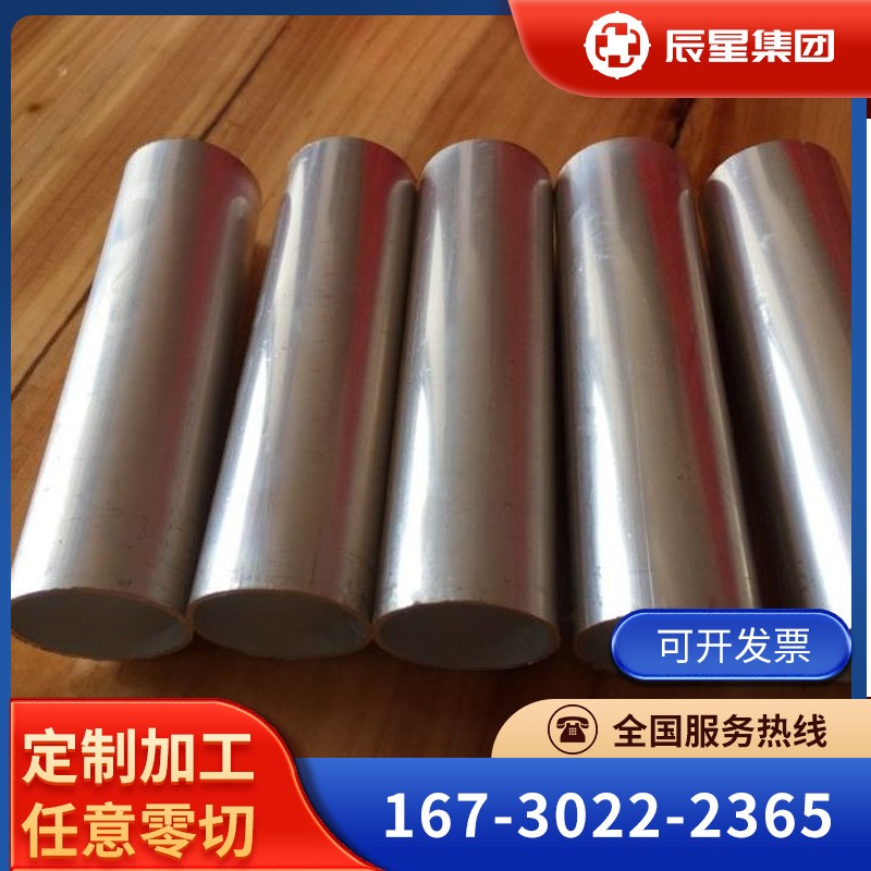 供應GH4033高溫合金GH4033棒材板材GH4033管材可零切
