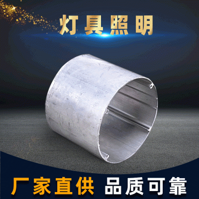 加工定制流水線工業(yè)鋁型材 LED燈具鋁合金外殼 燈具照明廠家供應