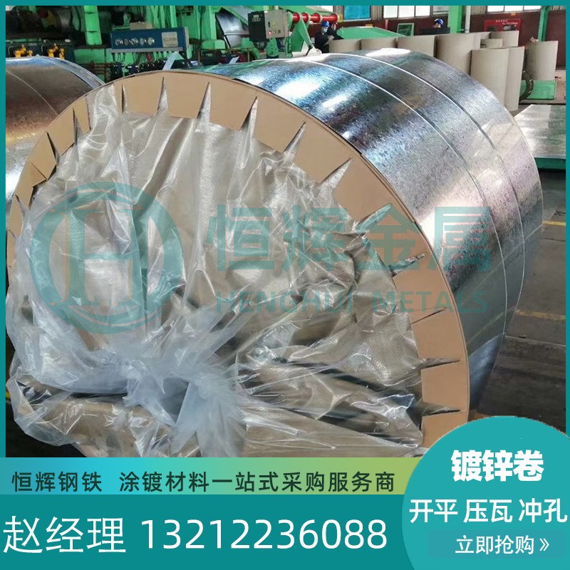 天津DX54D+Z熱鍍鋅鋼卷現(xiàn)貨 廠家直發(fā)S280GD小鋅花熱軋民用鍍鋅卷