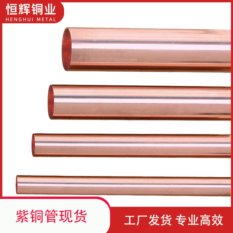 廠家直銷強導電性紫銅薄壁直管 生產燃氣壁掛爐TU1無氧薄壁銅管