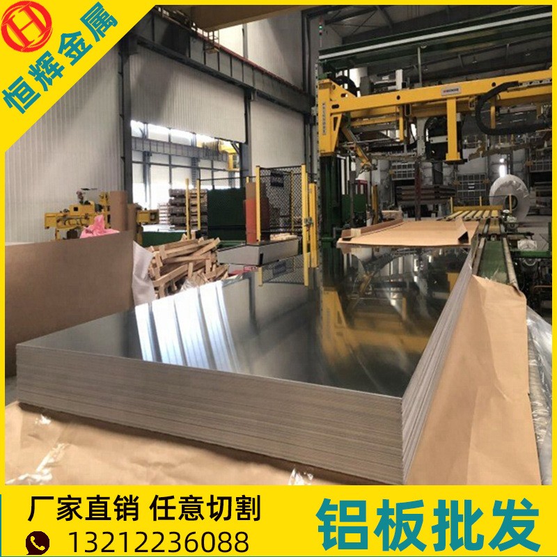 現(xiàn)貨零切口罩機專用鋁合金板 廠家直銷汽車電池地板用6061-T6鋁板