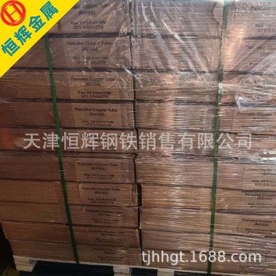C12000紫銅盤管 脫氧脫脂紫銅管 T2蚊香盤管 15m蚊香盤管廠家