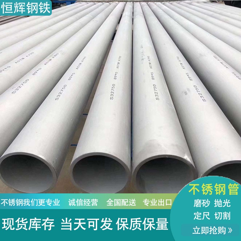 304不銹鋼管廠 310S不銹鋼管 精密不銹鋼管 不銹鋼管廠 不銹鋼管