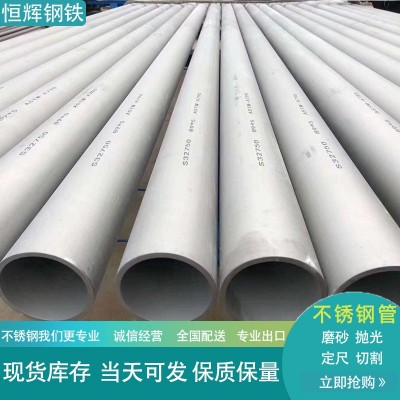 304不銹鋼管廠 310S不銹鋼管 精密不銹鋼管 不銹鋼管廠 不銹鋼管