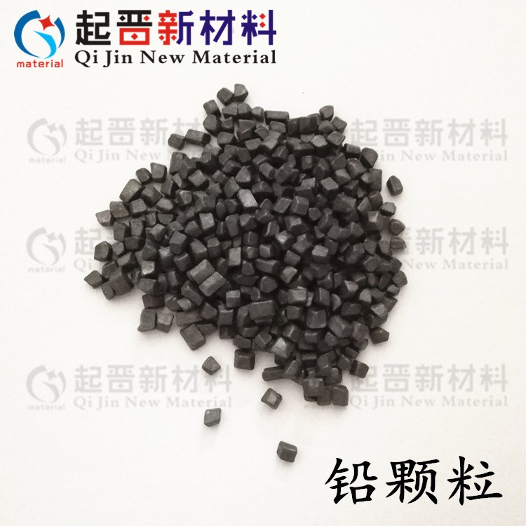 高純鉛顆粒 金屬鉛粒 實(shí)驗(yàn)鉛塊 熔煉合金摻雜 優(yōu)質(zhì)Pb 規(guī)格可選制