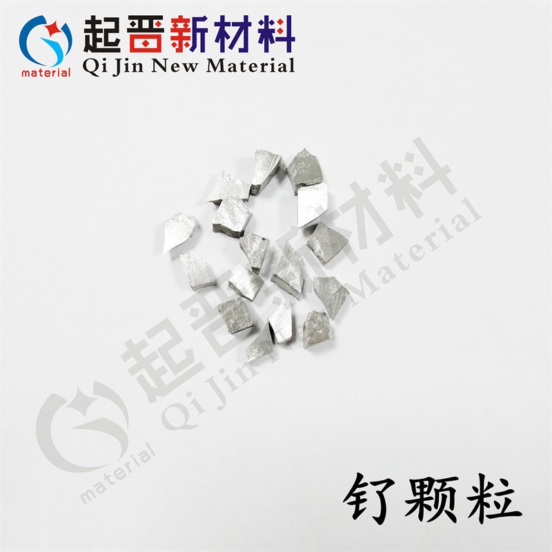磁控濺射釕靶材 金屬釕粒 釕塊 釕片 科研高純 尺寸可定 真空鍍膜
