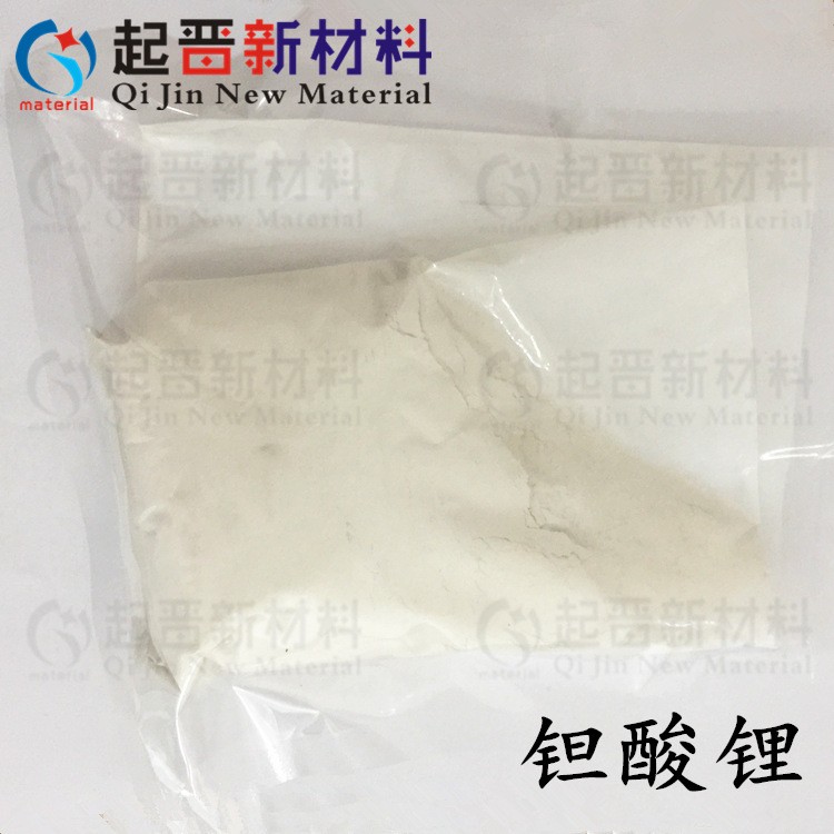 高純科研實(shí)驗(yàn) 鉭酸鋰粉末 納米級(jí)微米級(jí) LiTaO3 陶瓷燒結(jié)提供發(fā)票
