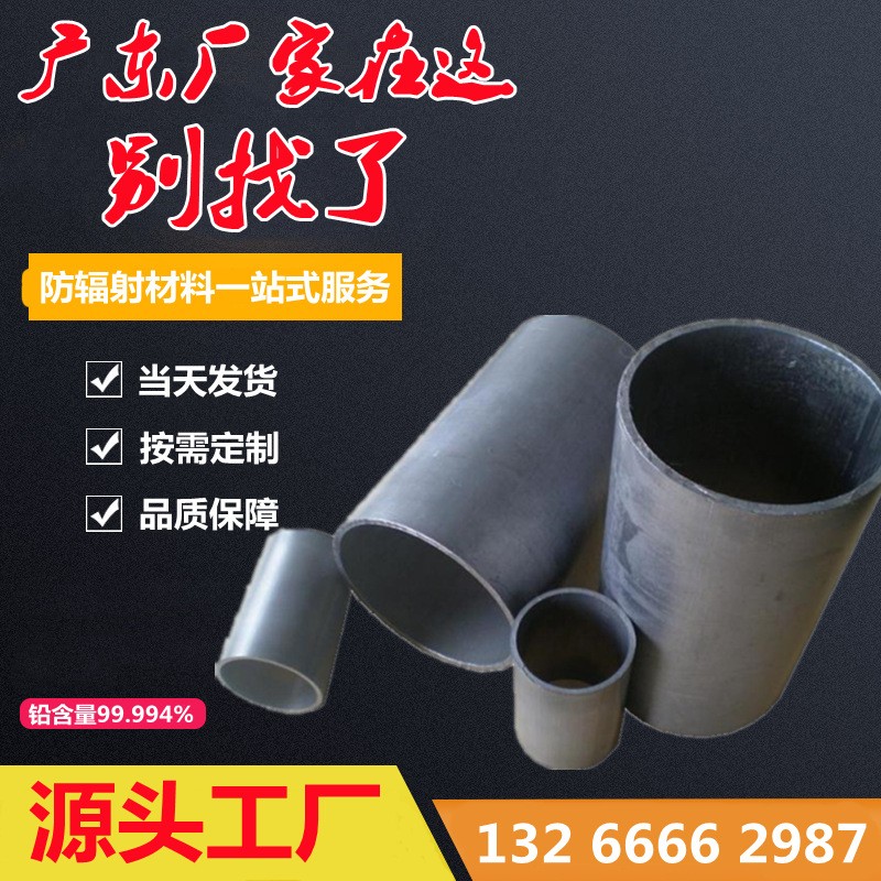 現(xiàn)貨鉛板/鉛管/鉛銻板/鉛帶/鉛箔/鉛銻合金管/陽極鉛管/電鍍鉛管