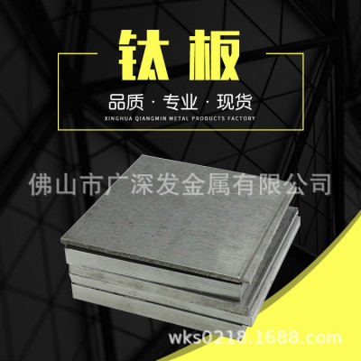 現(xiàn)貨 TA4鈦管 TA5鈦合金板 TA6鈦線 TA7鈦合金管 Φ2.0-Φ6.0