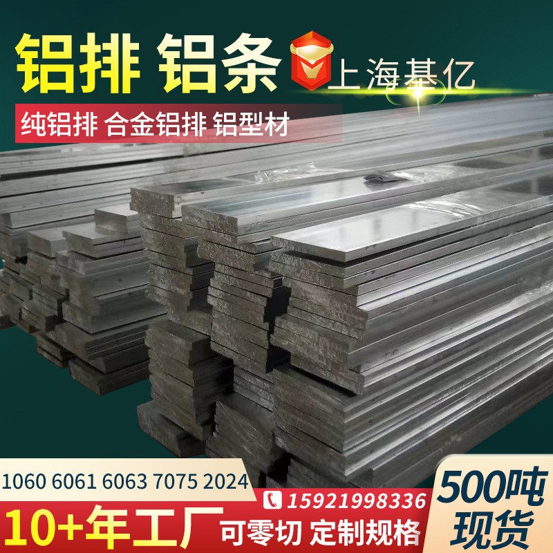 鋁排 6061鋁排6063鋁合金排國標純鋁排1060鋁條1070鋁 排鋁方1100