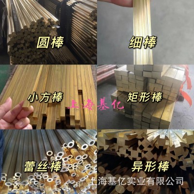 銅棒 紫銅棒 黃銅棒T2銅棒圓棒H62黃銅棒H59銅棒實心棒T2紫銅棒