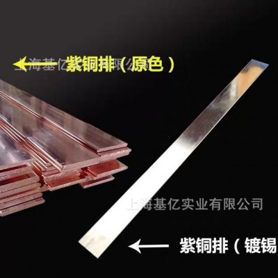 T2銅排 紅銅棒 純銅排 紅銅排 無氧銅桿 無氧銅棒 TU2銅排配電柜