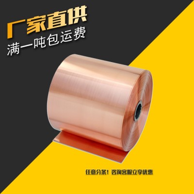 C10100 TU0 無氧銅帶 規格可定制