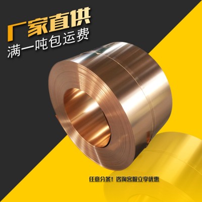 C10100 TU0 無氧銅帶