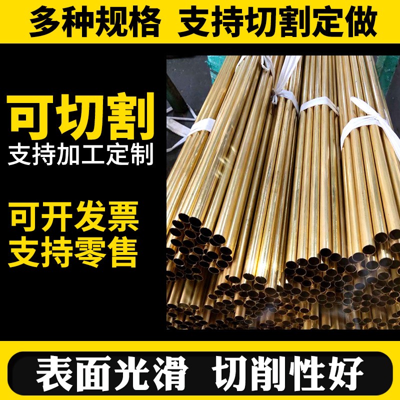 H59-H62-H65軟硬態薄黃銅圓管厚壁 黃銅光亮方管 黃銅 毛細盤管