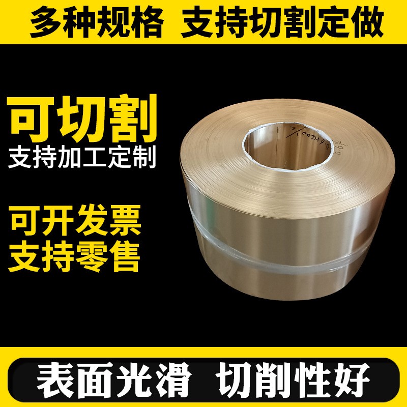 H62-H68去油光亮精軋軟黃銅帶寬度600-1000黃銅卷帶H65分條黃銅帶