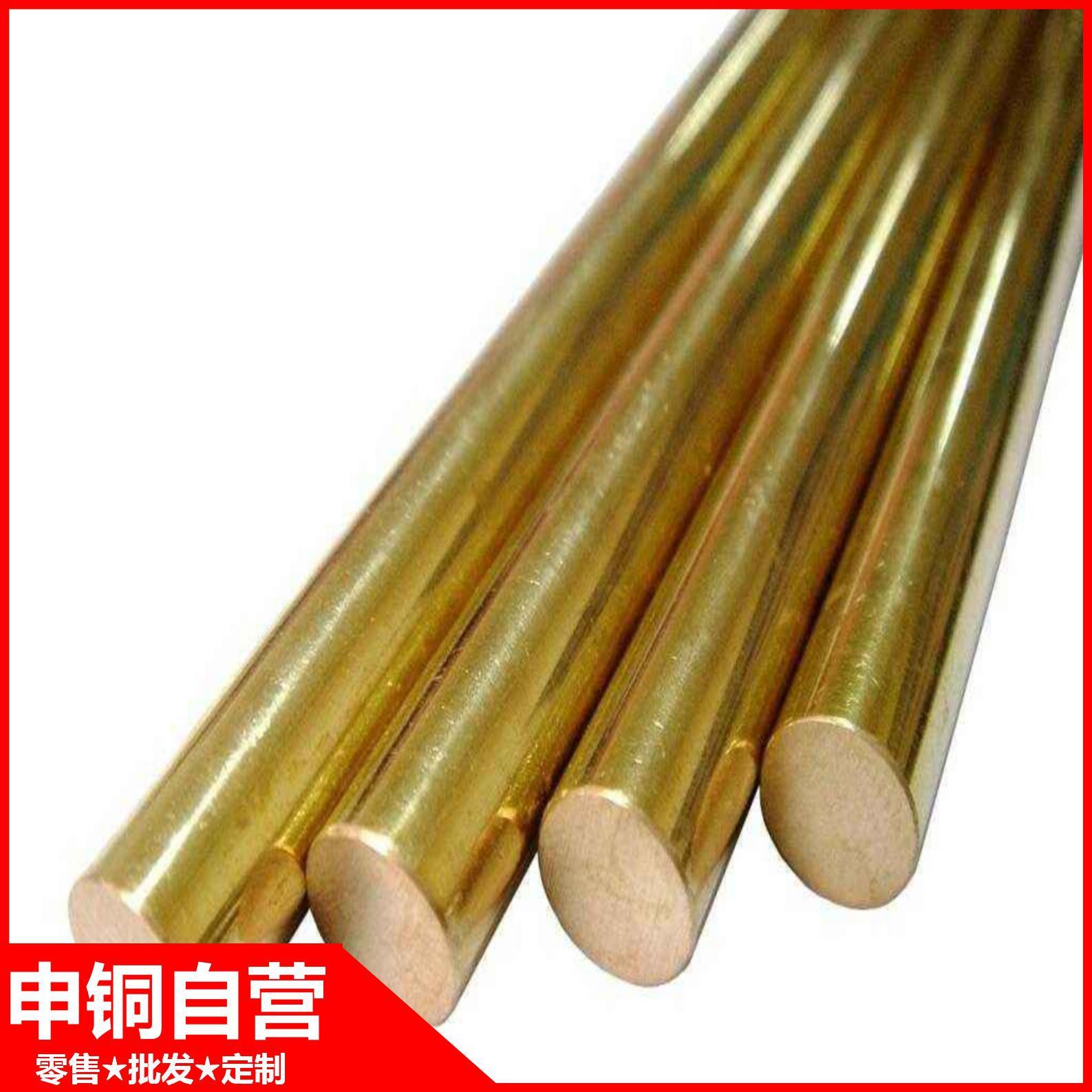 申銅直營(yíng)H68黃銅棒 國(guó)標(biāo)H68黃銅棒現(xiàn)貨批零 廠家直銷(xiāo)支持非標(biāo)定制