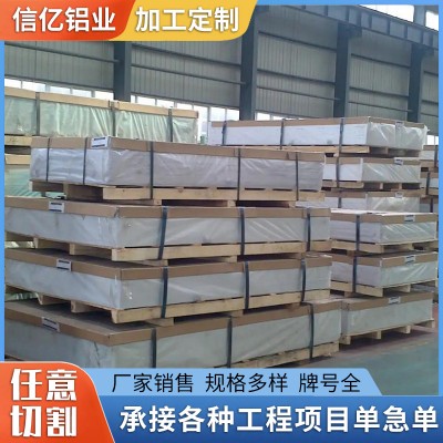 1060鋁板整張現貨 5052鋁合金中厚板材 薄壁6061工業鋁板激光切割
