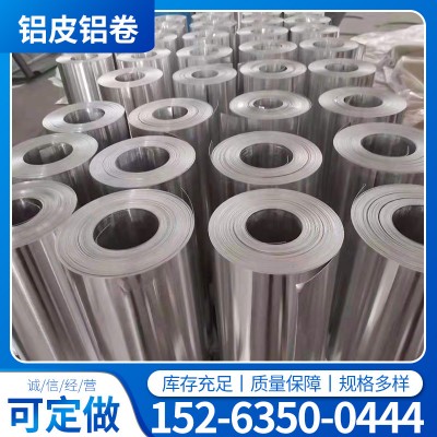 現貨批發 1060鋁皮鋁卷0.6 0.7mm 電廠管道用保溫鋁板規格多樣