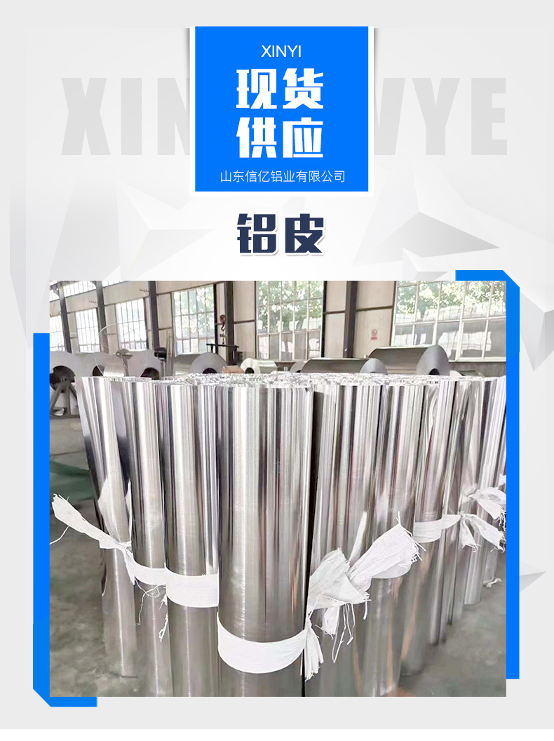 鋁皮1_01.jpg