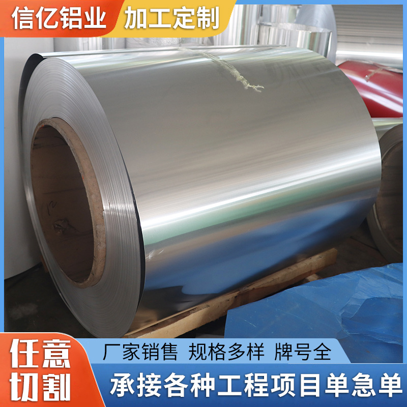 1060鋁卷材現貨 管道工程用保溫鋁皮鋁卷 批發化工電廠1100鋁卷
