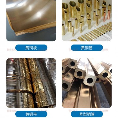 黃銅棒 黃銅板 黃銅管 黃銅帶 黃銅線 黃銅排H62黃銅H59黃銅H59-1