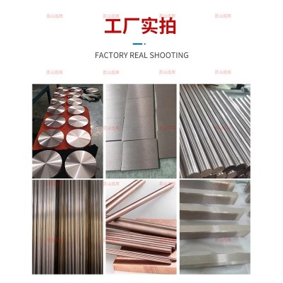 w50w55 w60 w65 w70 w75 w80 w85 w90鎢銅模具導電嘴鎢銅圓棒板材
