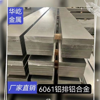 批發2A12鋁板鋁棒1060純鋁 7075 5052 6061價優任意尺寸切割現貨