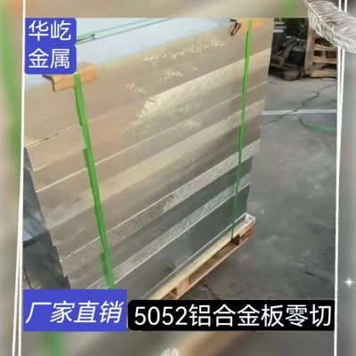 促銷3003鋁薄板5083雙面貼膜鋁板折彎鋁板5052鋁棒切割零賣
